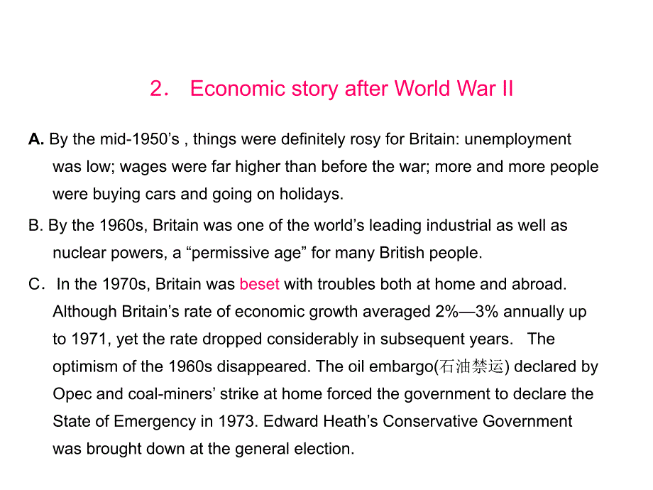 二战后的英国经济_第3页