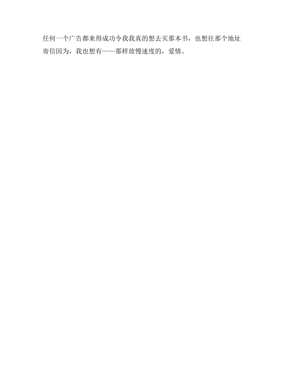 汤唯吴秀波《北京遇上西雅图之不二情书》经典台词语录_第4页