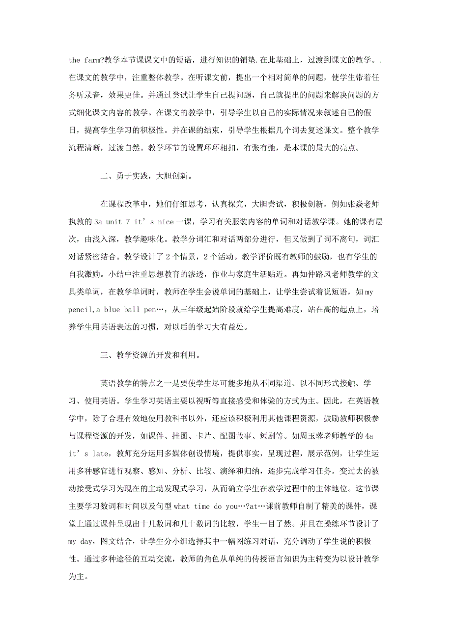 小学英语学科期中调研报告_第2页