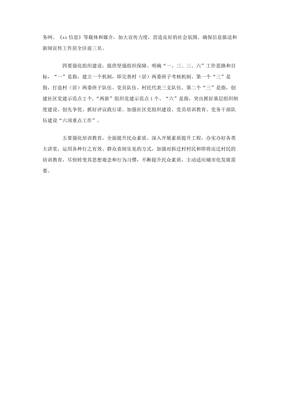 2012年乡镇党委办公室工作总结_第4页