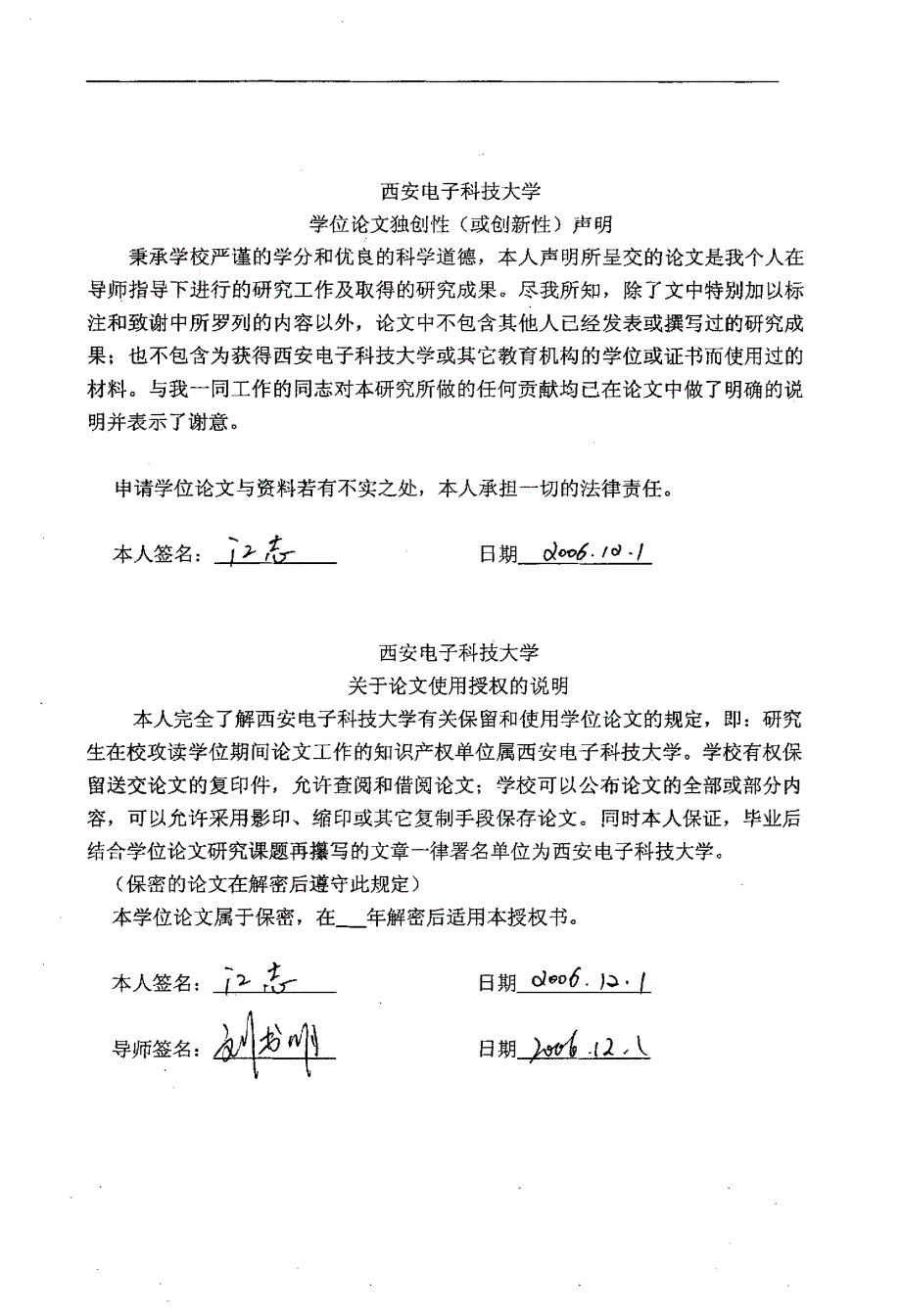 微波功率模块集成电源设计_第4页