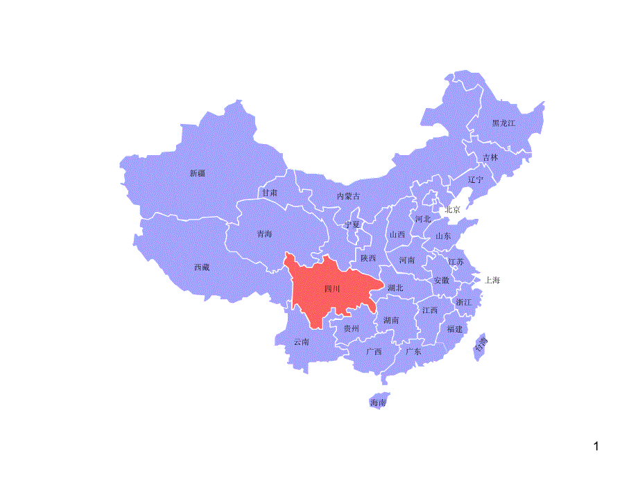 中国地图各省地图--可编辑修改_第1页