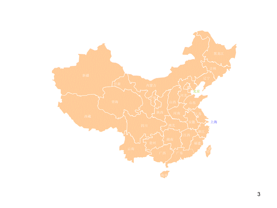 中国地图各省地图--可编辑修改_第3页