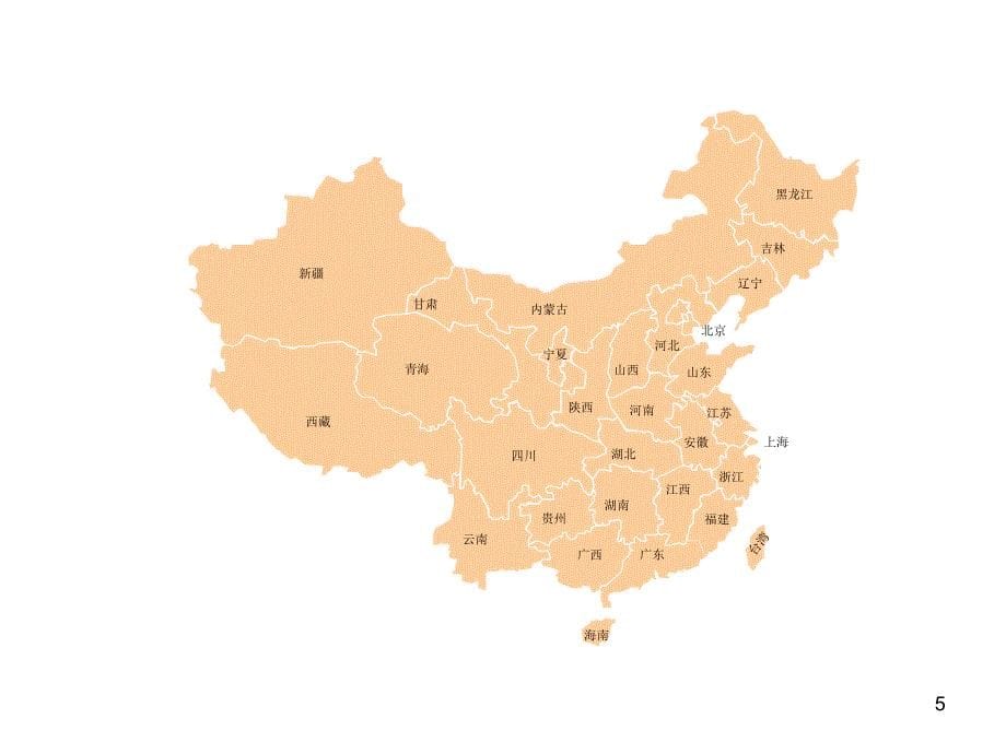 中国地图各省地图--可编辑修改_第5页