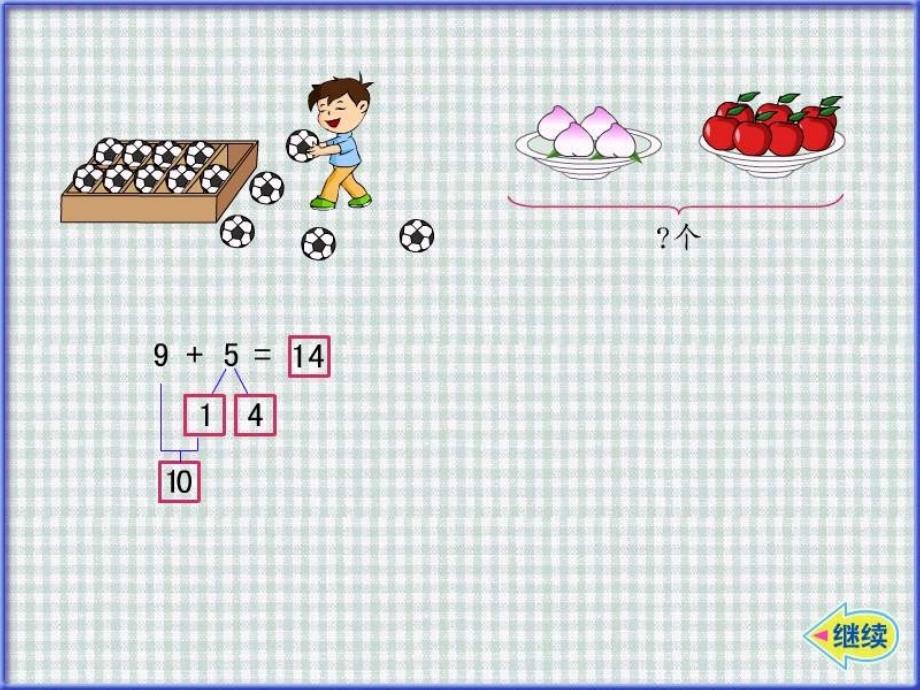 一年级数学加和减复习1_第2页