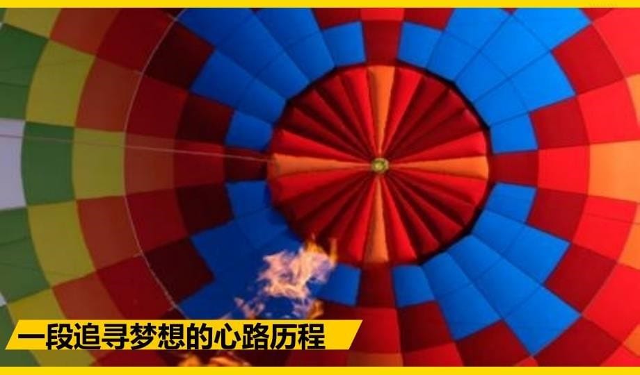 【梦想，绽放】优格国际品牌产品发布会暨媒体见面会活动策划方案_第5页