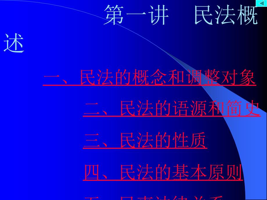 国金主讲江苏科大经管院法学副教授、法律辅修专业首席负_第4页