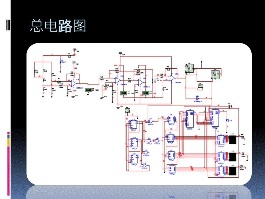 热敏电阻体温报警器(展示)_第5页