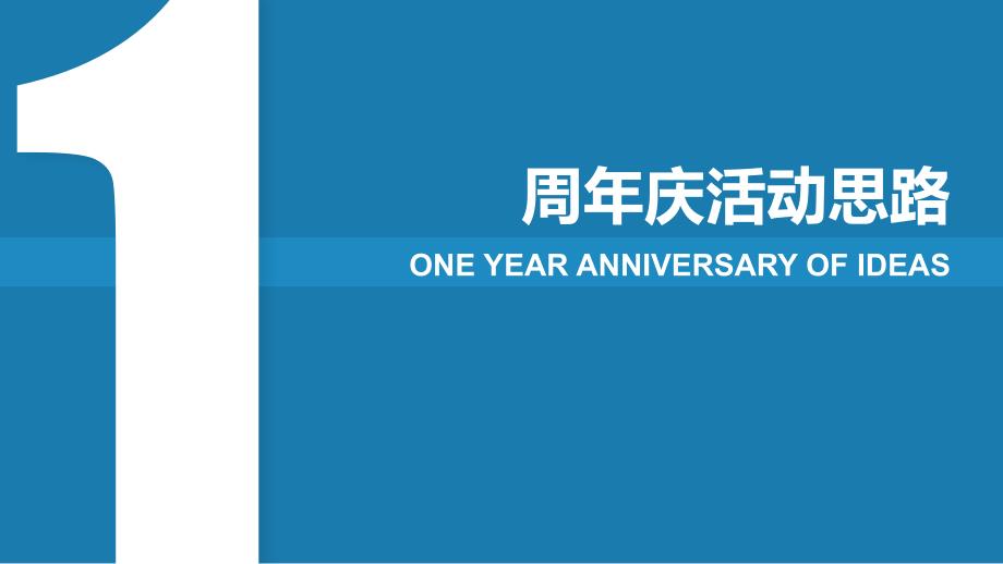 【周年庆，感恩大回馈——百万元豪礼大派送】商场促销活动策划方案_第3页