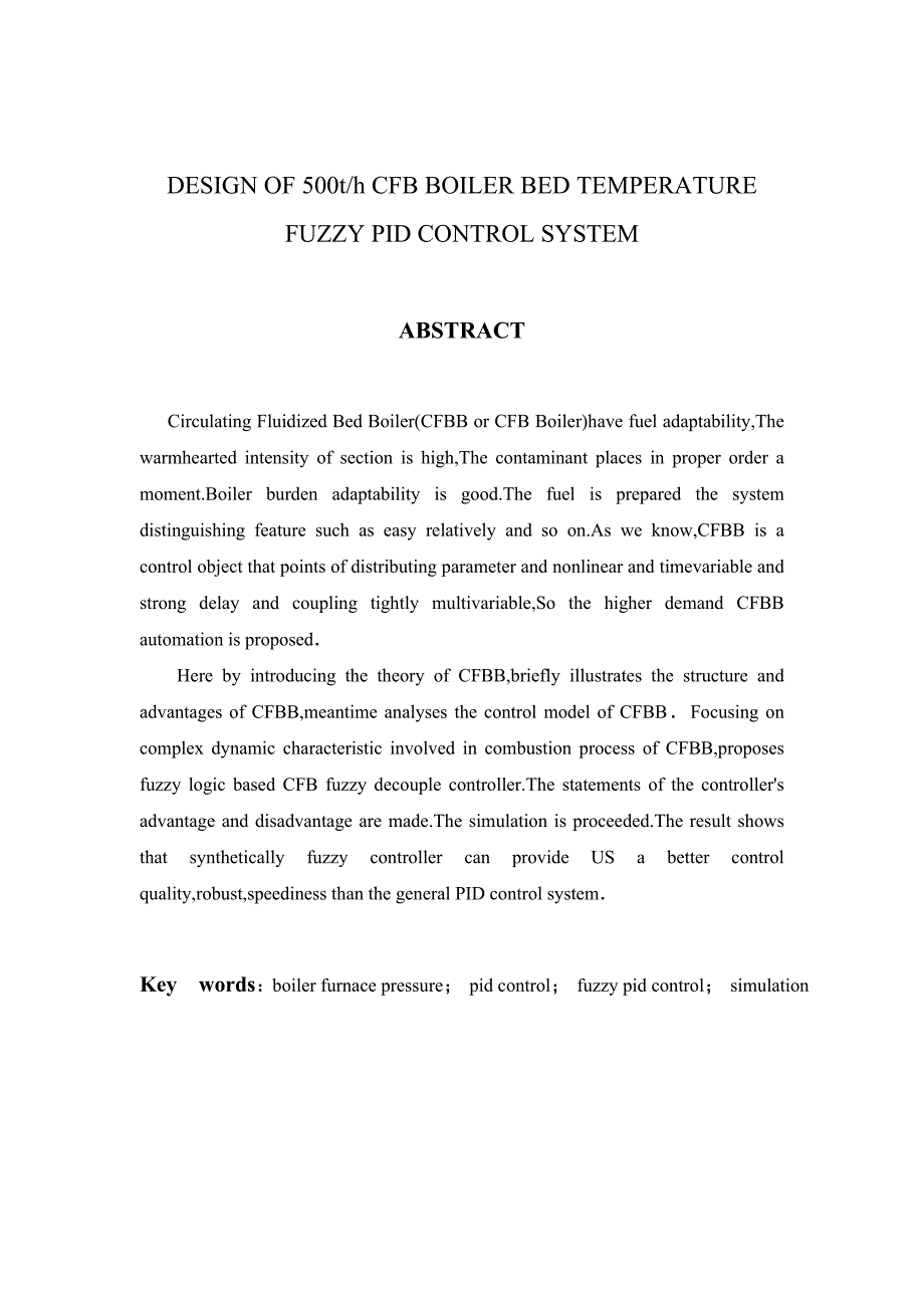 毕业论文-500th CFB 锅炉床温模糊PID控制系统的设计_第2页