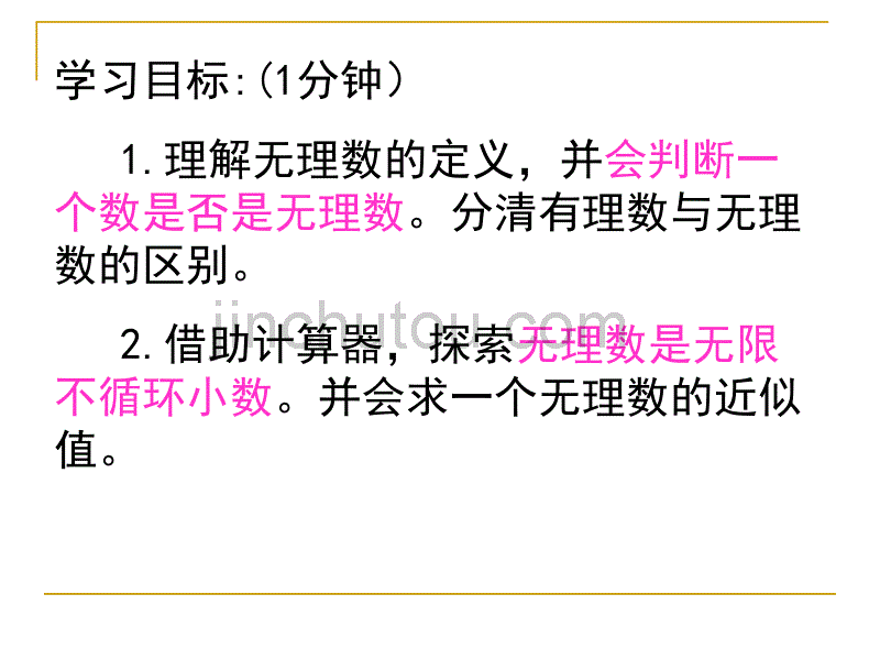 1_数怎么又不够用了_课件2_第2页