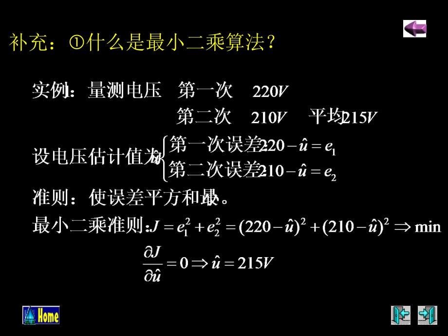 自适应控制--自校正控制_第5页