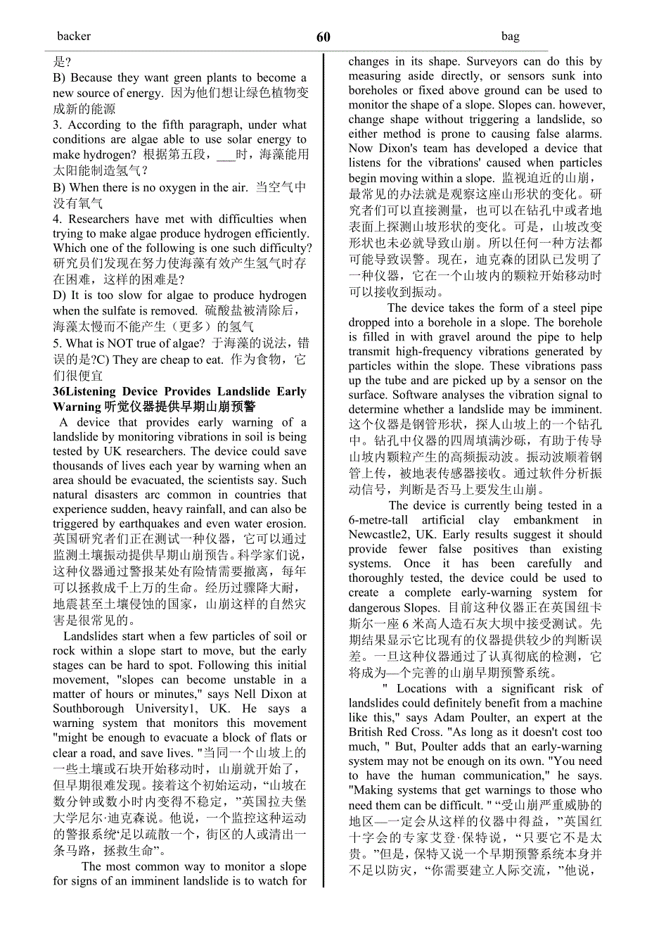 2014职称英语理工A幺建华考试字典版_第3页