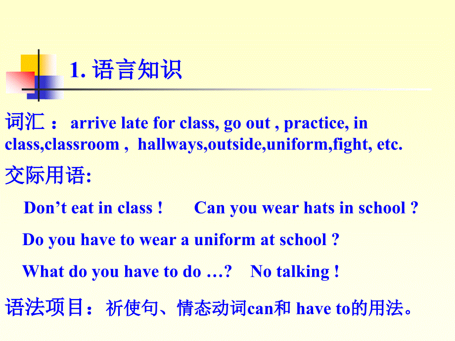 八年级英语Don’t eat in class课件2_第4页