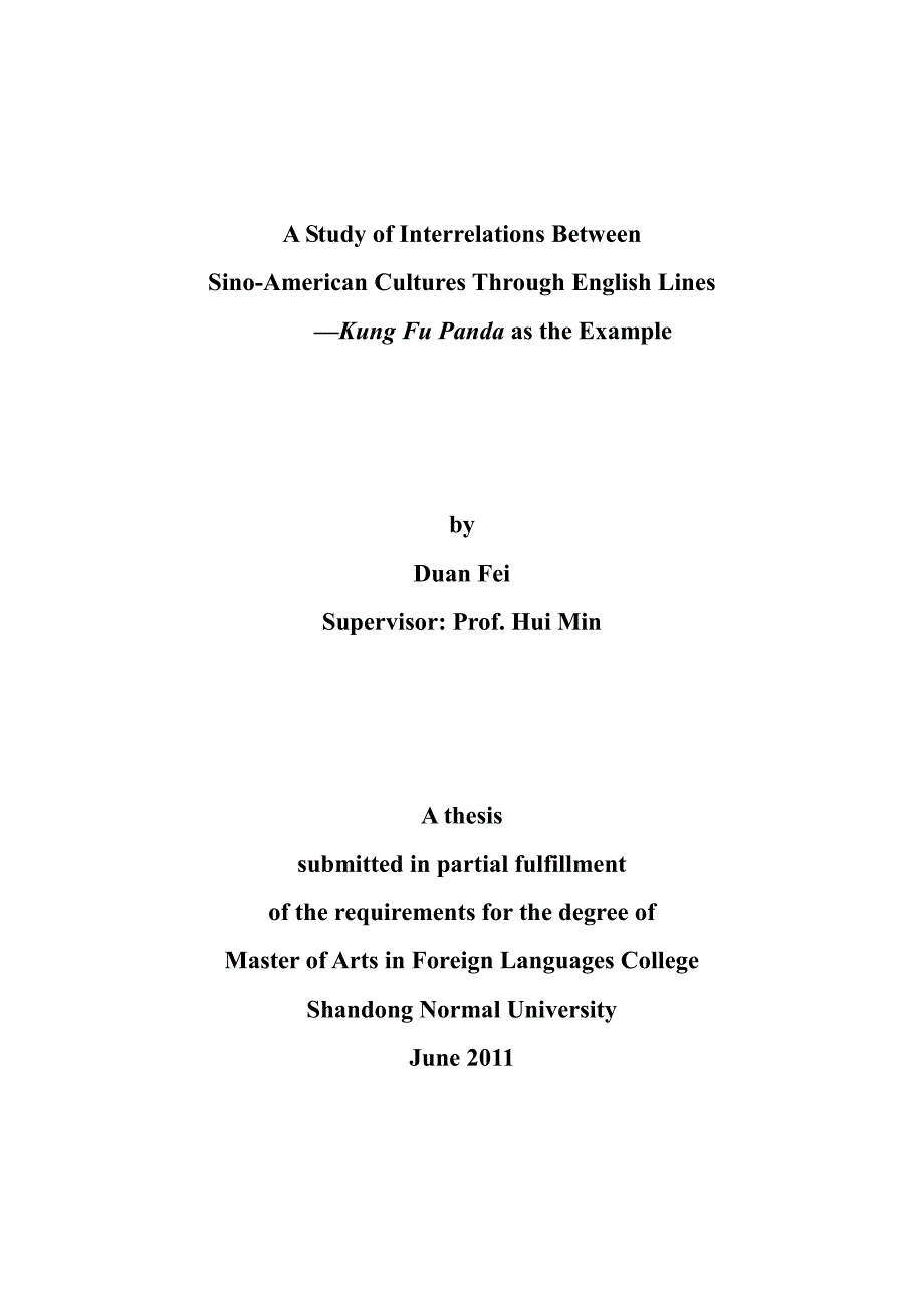 毕业论文-从英文台词看中美文化的交互态势—以电影《功夫熊猫》为例_第2页