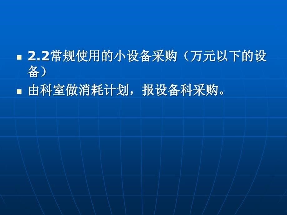 医疗器械销售流程及技巧_第5页