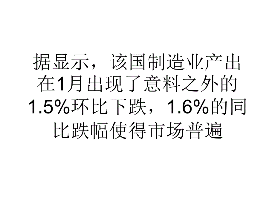 英镑汇率下挫美元指数周二跌005%_第2页