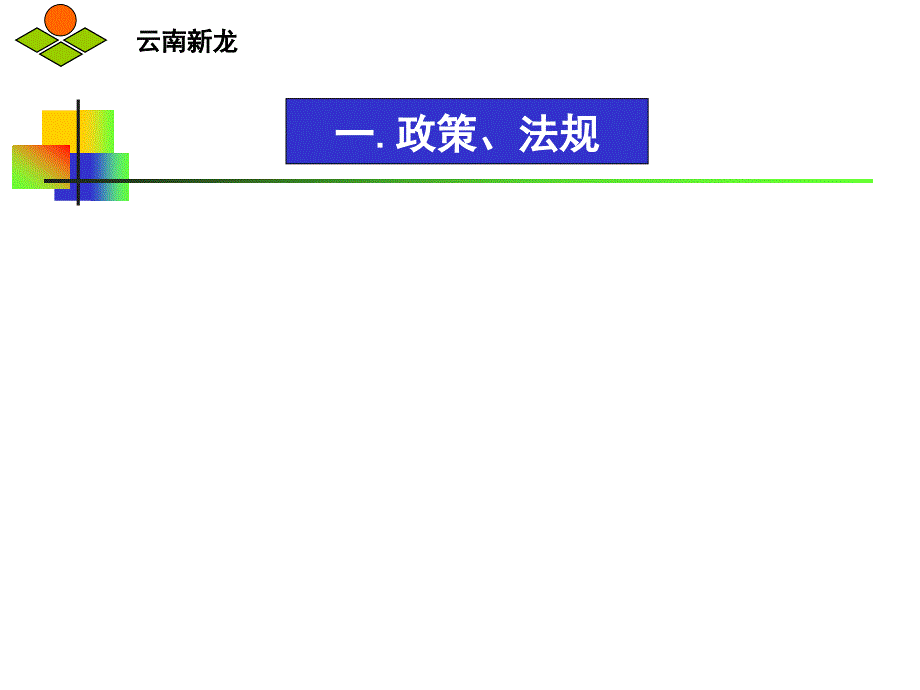 公司规章制度劳动纪律_第2页