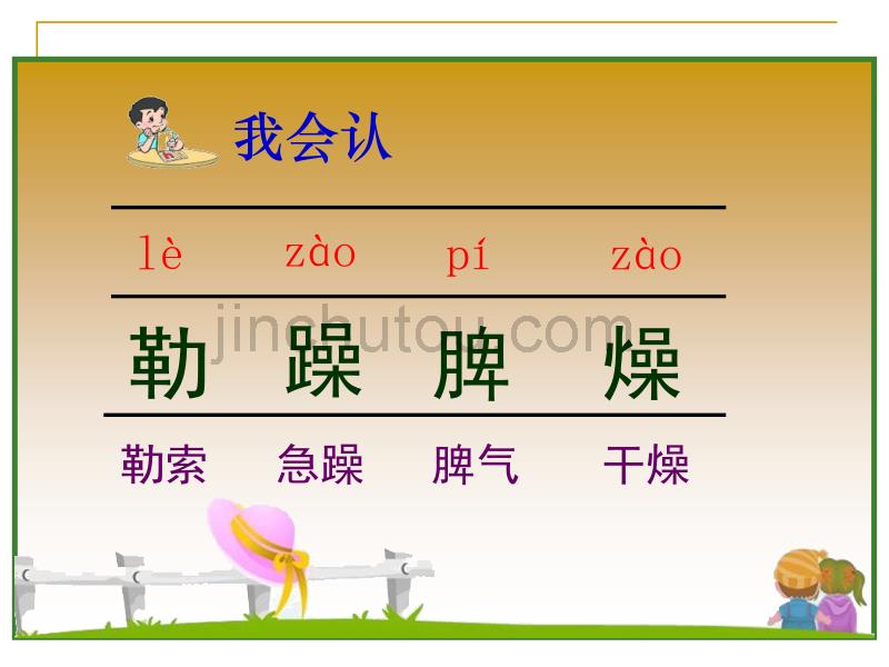 苏教版语文五下9海伦·凯_第4页