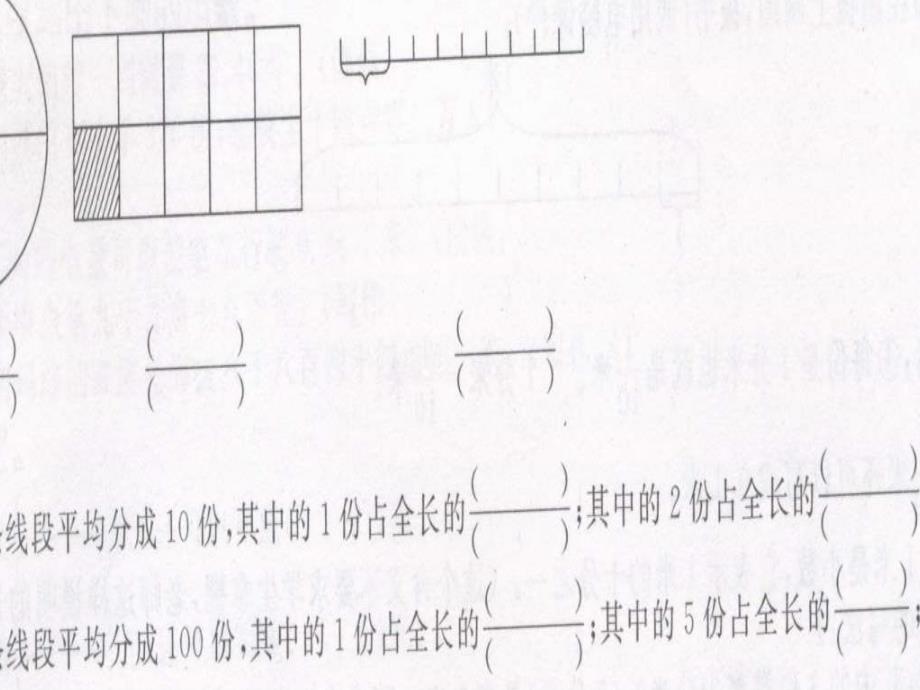 三年级数学小数的初步认识1_第2页