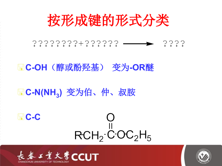 药物合成反应第二章_第3页