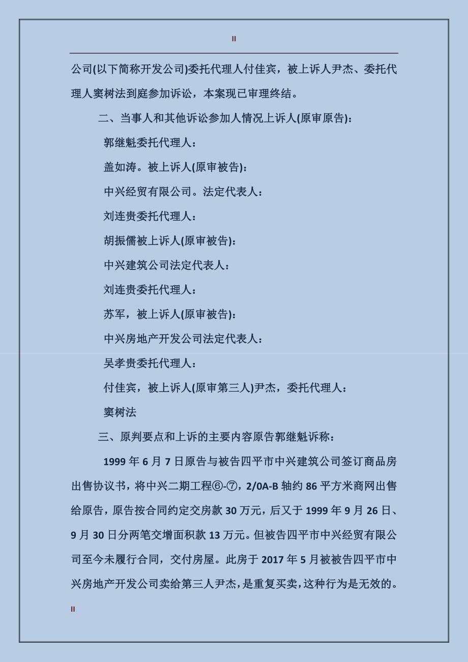 法学实习报告格式_第2页