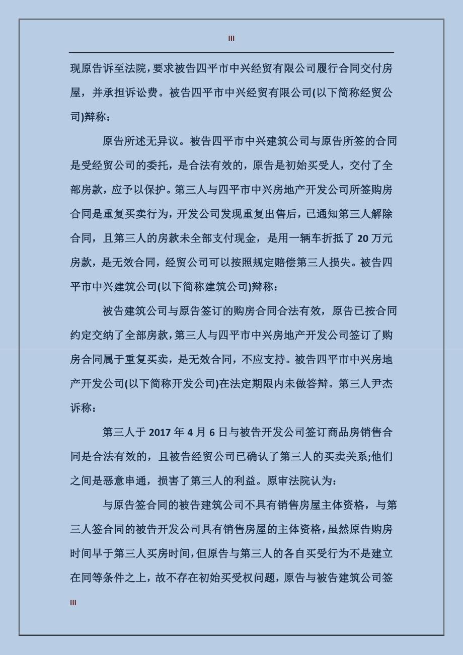 法学实习报告格式_第3页