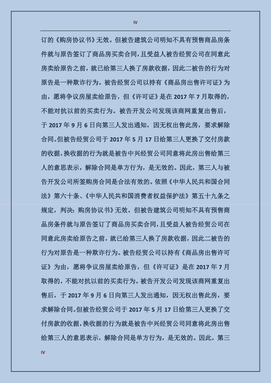 法学实习报告格式_第4页