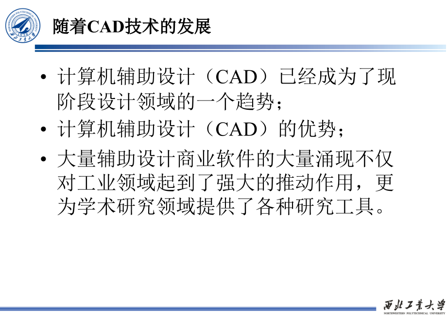 6建模与分析软件简介_第4页