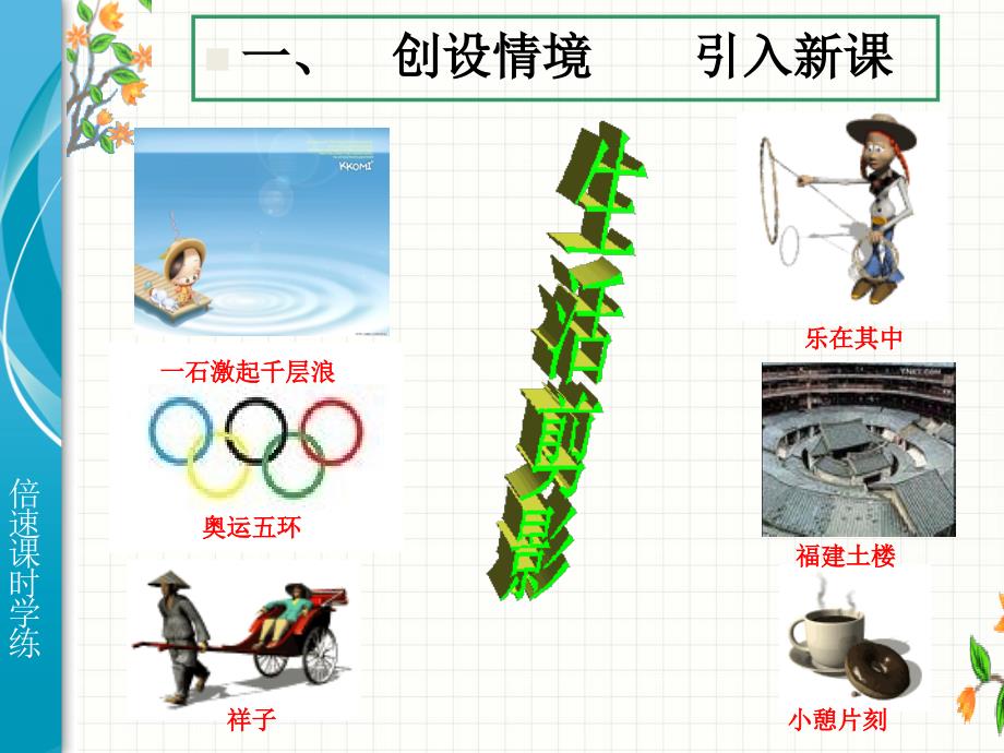 九年级数学下册教学课件1 圆_第4页