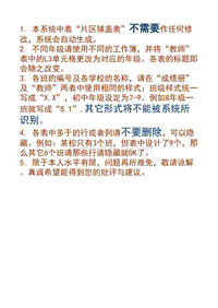 2012年下期飞龙片区初中九年级成绩册及铺盖表邓力源改