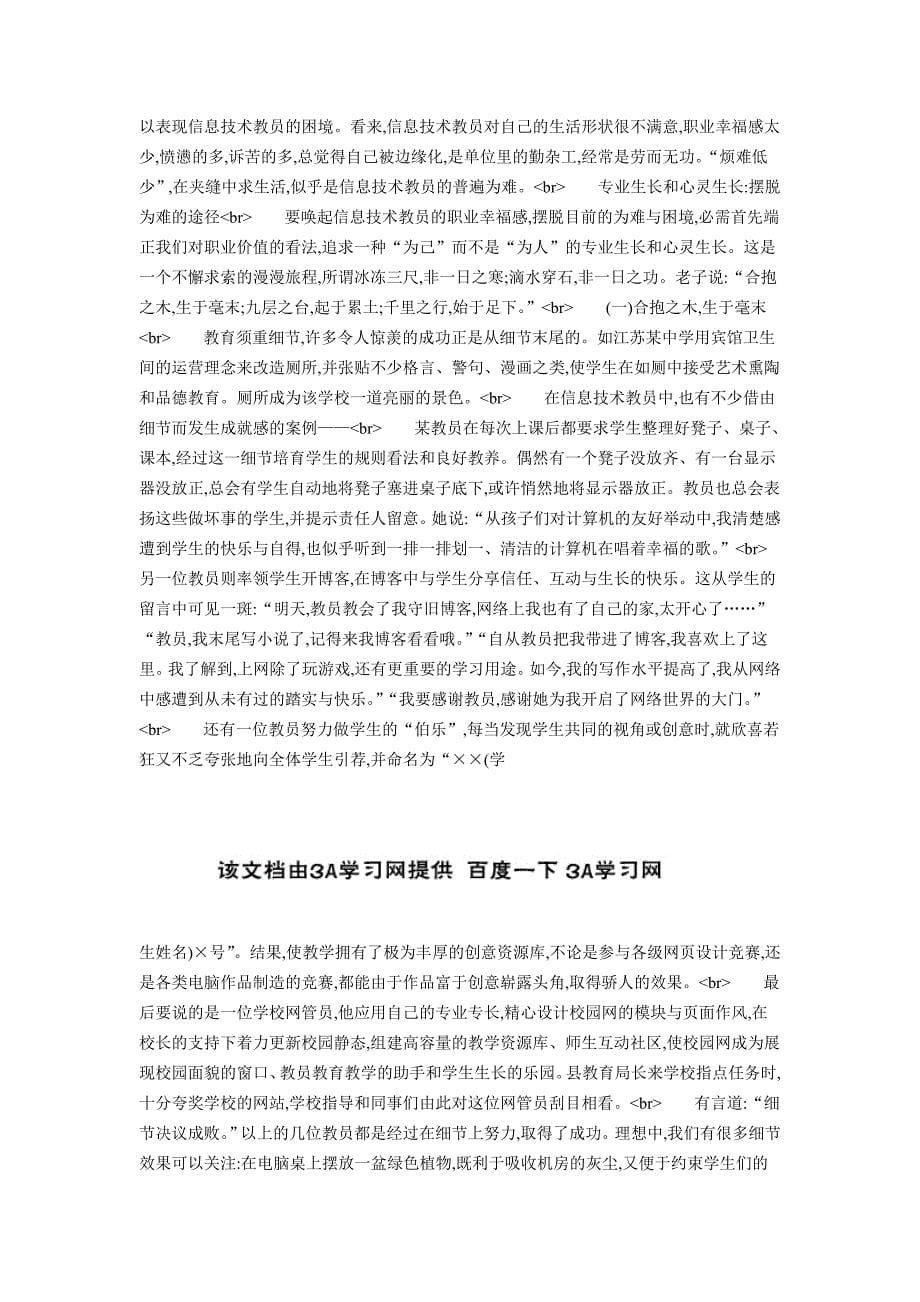 vc数字语音教室中远程控制的设计 计算机专业毕业设计 毕业论文_第5页