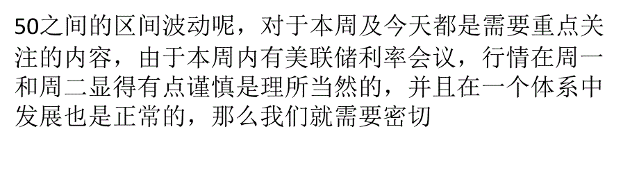 黄金白银蓄势下跌 短期谨防探底回升_第3页