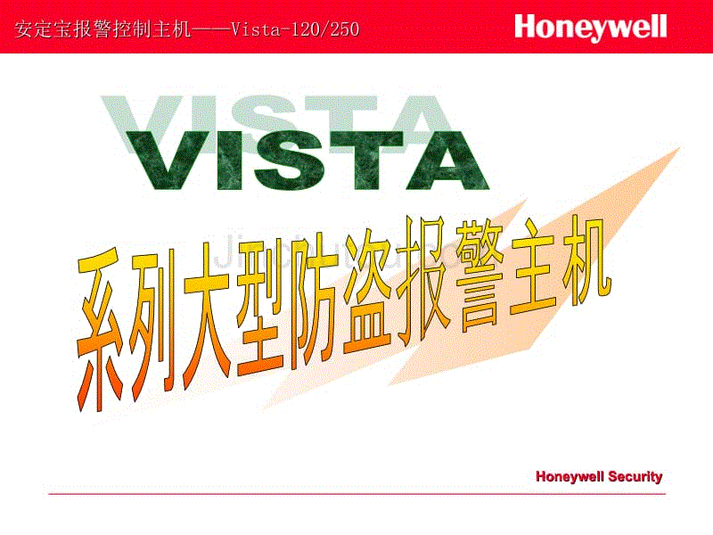 Vista-120技术工程