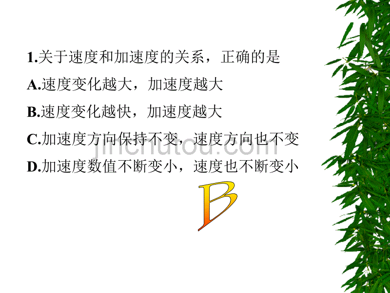 高三物理下学期力与运动专题训练_第2页