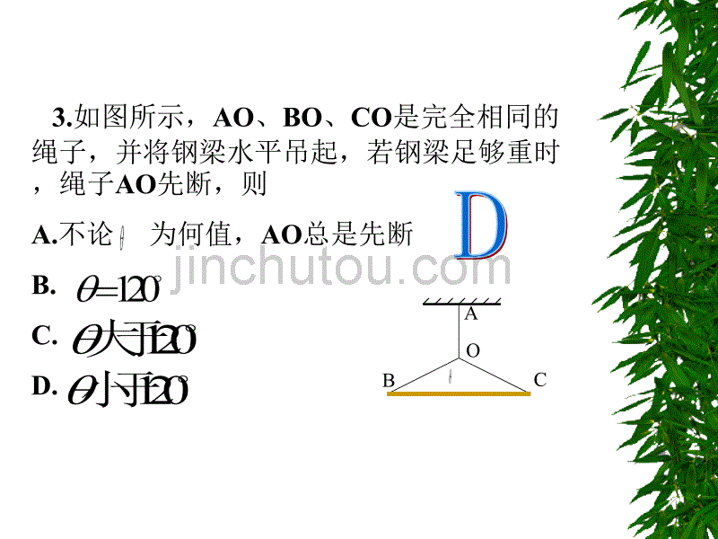 高三物理下学期力与运动专题训练_第4页