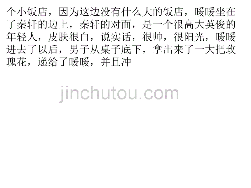 后来,还是去上学了。只是不再住宿,不再与那些人交往,也没少受欺负,佛香批发市场_第3页