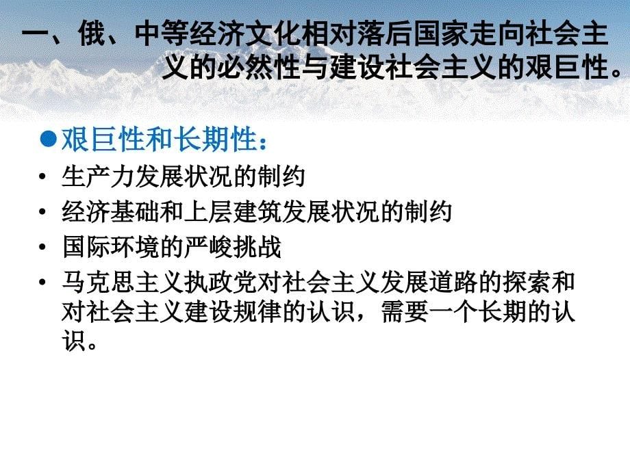 马克思 第三章 在实践中现实社会主义的发展规律_第5页