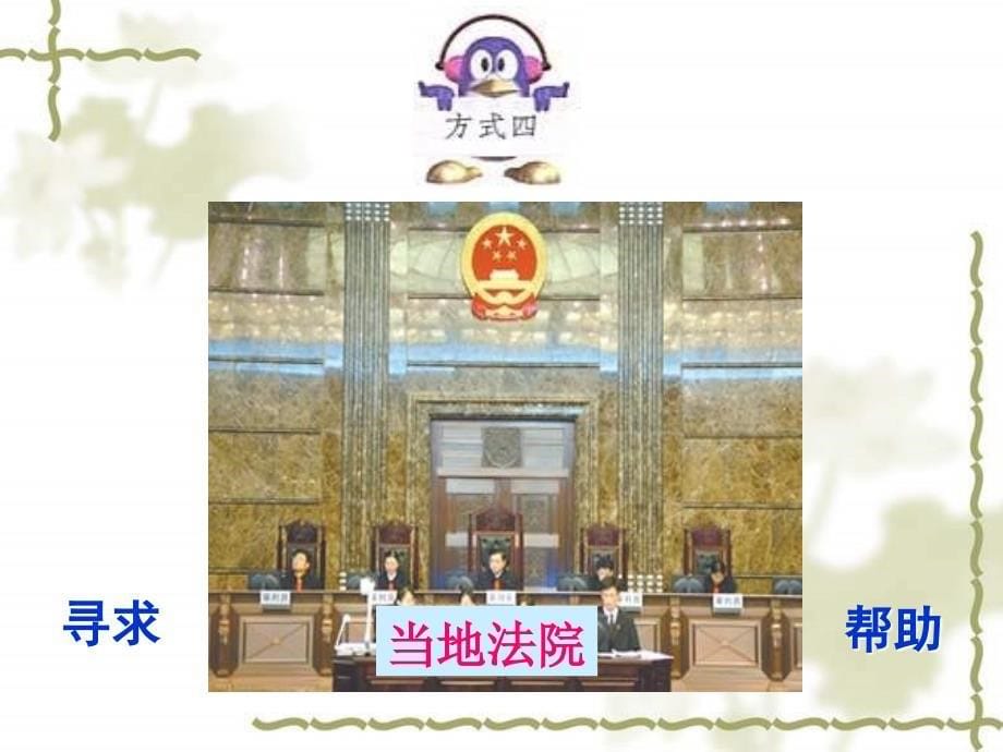 八年级政治珍惜学习机会2_第5页