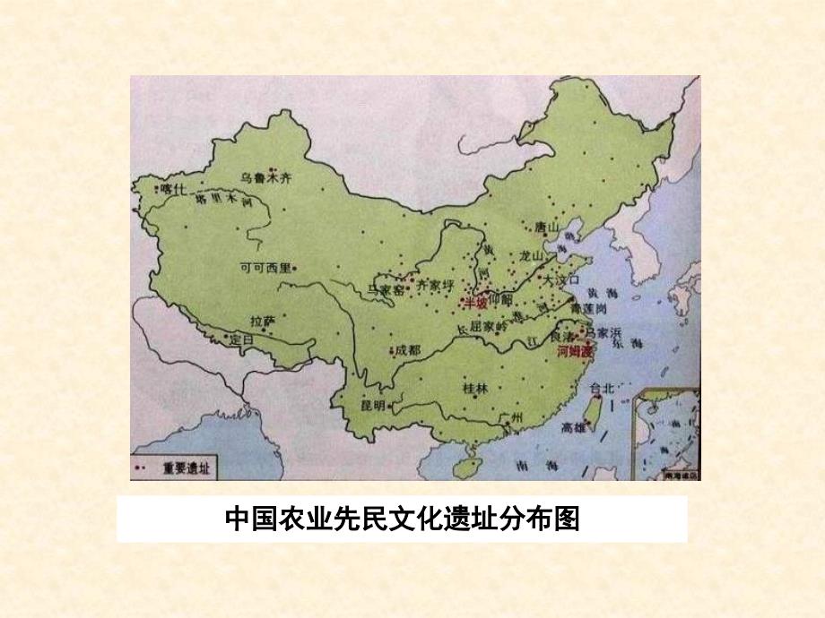 高一历史大一统帝国的重建_第2页