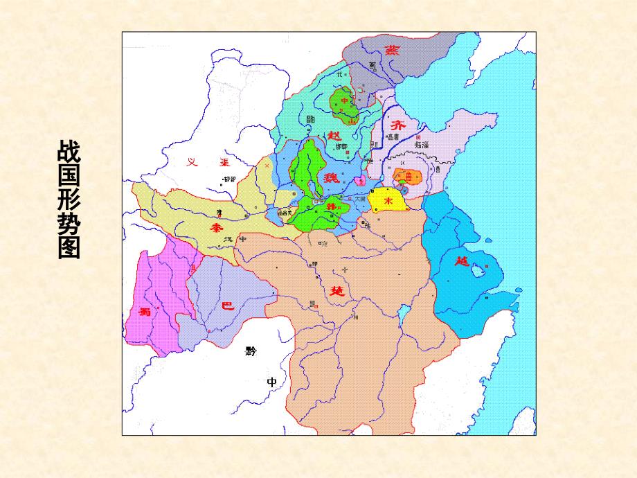 高一历史大一统帝国的重建_第3页