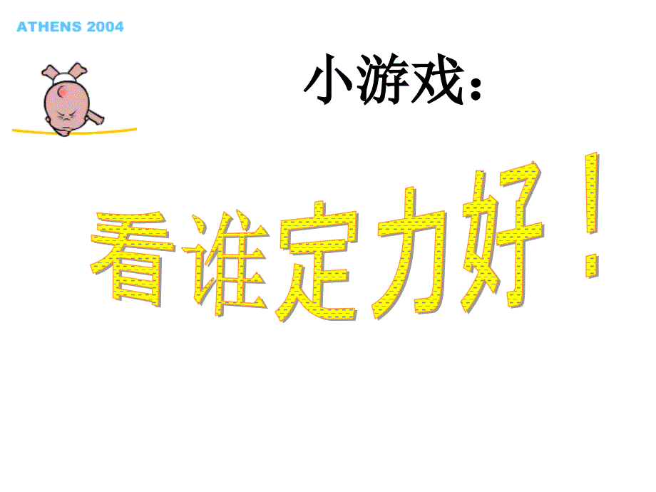 高一物理机械能守恒_第2页