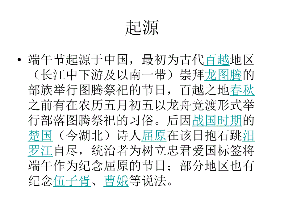 端午不得不读的十首古诗词_第2页