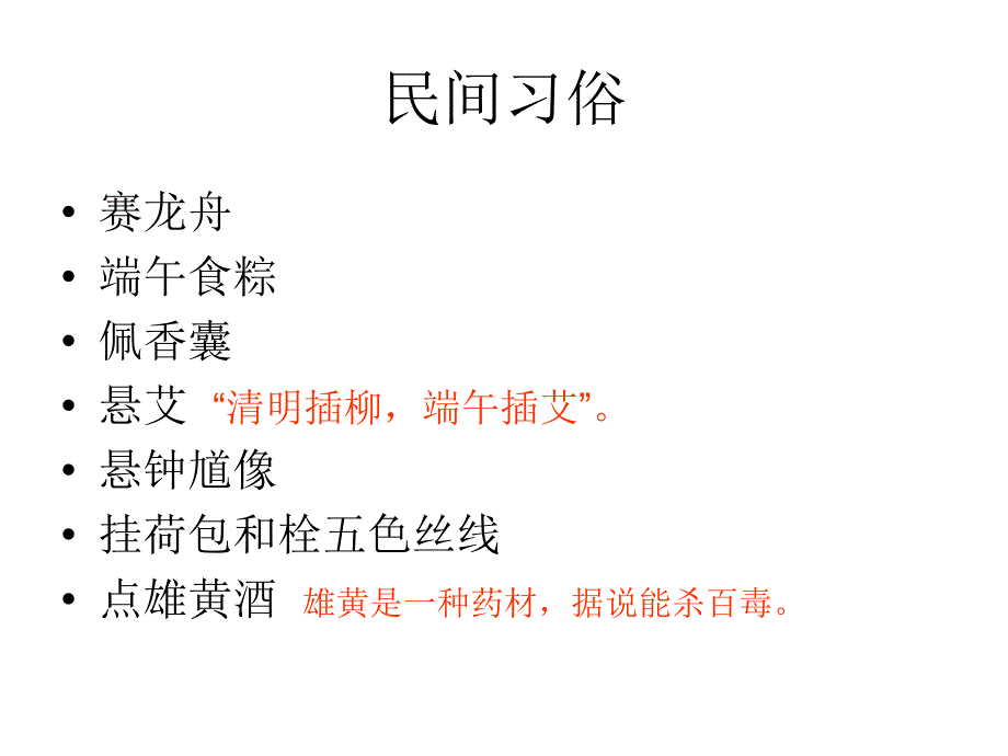 端午不得不读的十首古诗词_第3页