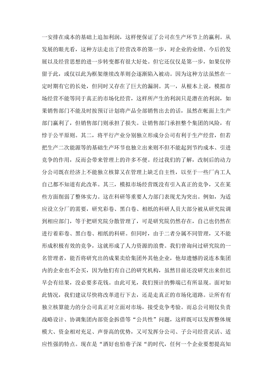 大学生社会实践报告二_第3页