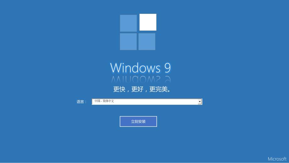 Windows9安装过程视频--ppt制作作品【精品动态PPT作品】_第2页