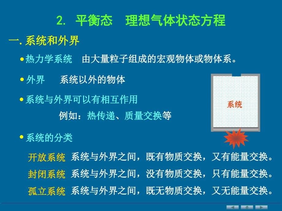 大学物理下册上课课件ch12_第5页