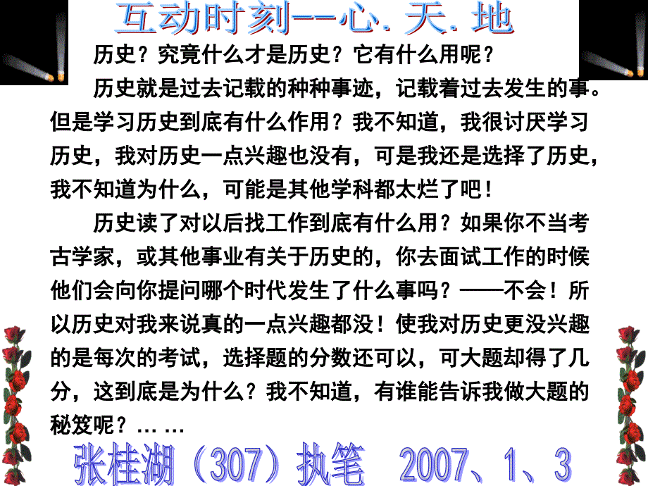 现代史复习 第十七单元复习课(3)_第1页