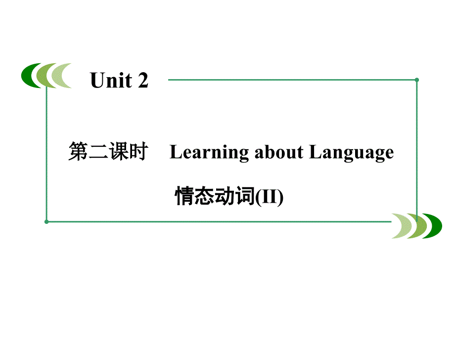 必修三 Book3 Unit2 healthy eating 语法grammar_第2页