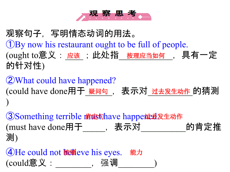 必修三 Book3 Unit2 healthy eating 语法grammar_第3页